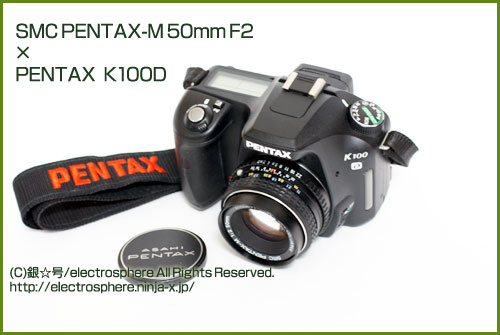 PENTAX　K100D×SMC PENTAX-M 50mm F2
