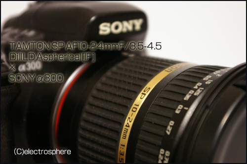 SONY　α300画像×TAMRON SP AF 10-24mm F3.5-4.5 Di II LD Asphericalの画像