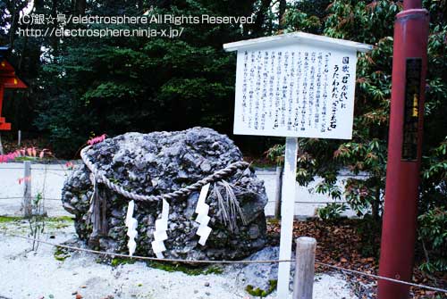 京都　下賀茂神社/糺の森　さざれ石